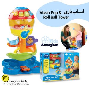 اسباب بازی برج پرتاب و چرخش توپ Vtech pop and roll ball tower