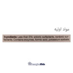 مایع استریل و ضد عفونی کننده ناک | NUK