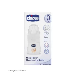 قنداغ خوری چیکو Chicco ظرفیت 60 میلی لیتر