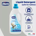 مایع لباسشویی کودک ضد حساسیت چیکو chicco، دارای قابلیت هیپوآلرژیک،ضد آلرژی و حساسیت