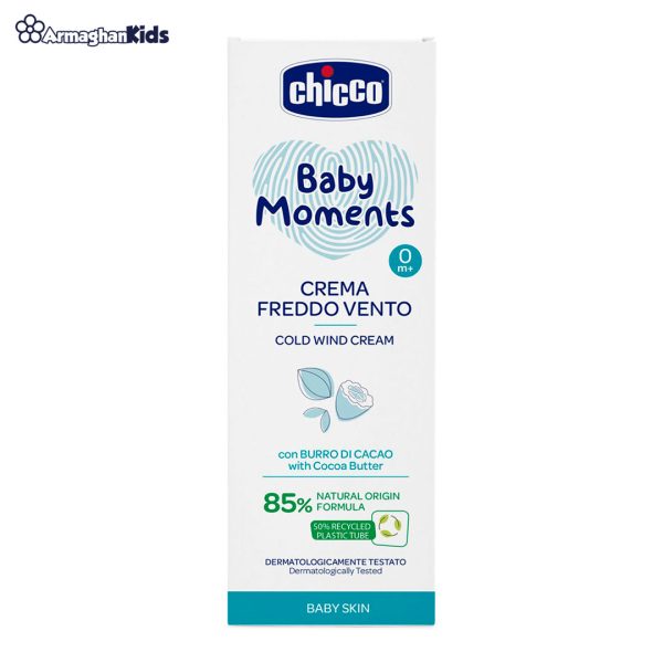 خرید حضوری و آنلاین کرم محافظت کننده پوست کودک چیکو مدل Cold Wind Cream در فروشگاه سیسمونی ارمغان