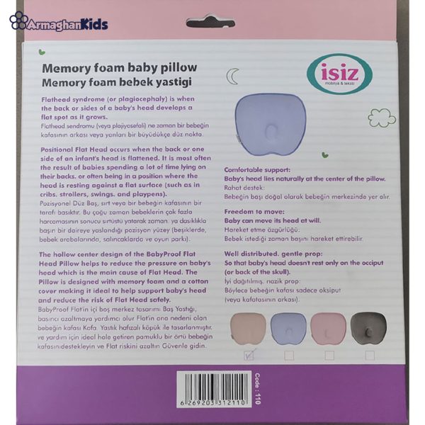 خرید حضوری و آنلاین بالش فرم دهی سر نوزاد در فروشگاه سیسمونی ارمغان کودک