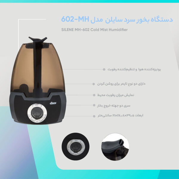 قیمت و خرید دستگاه بخور سرد اولتراسونیک سایلن مدل MH-602 در فروشگاه سیسمونی ارمغان کیدز ( ارمغان کودک پارک ملت )